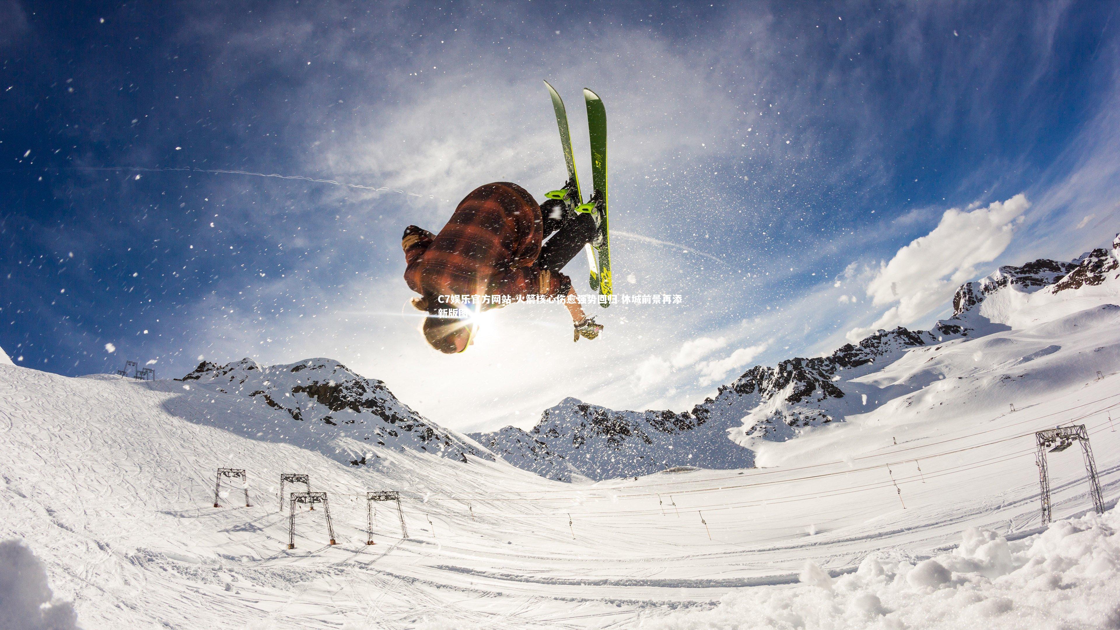 火箭核心伤愈强势回归 休城前景再添新版图