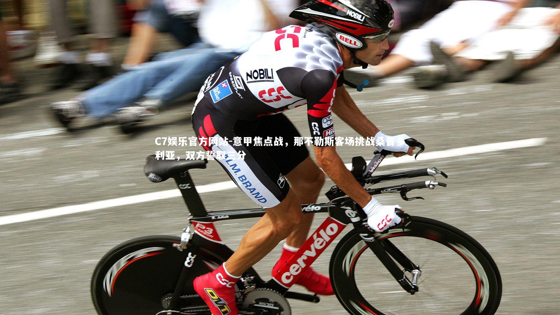 C7娱乐官方网站-意甲焦点战，那不勒斯客场挑战桑普多利亚，双方誓取三分