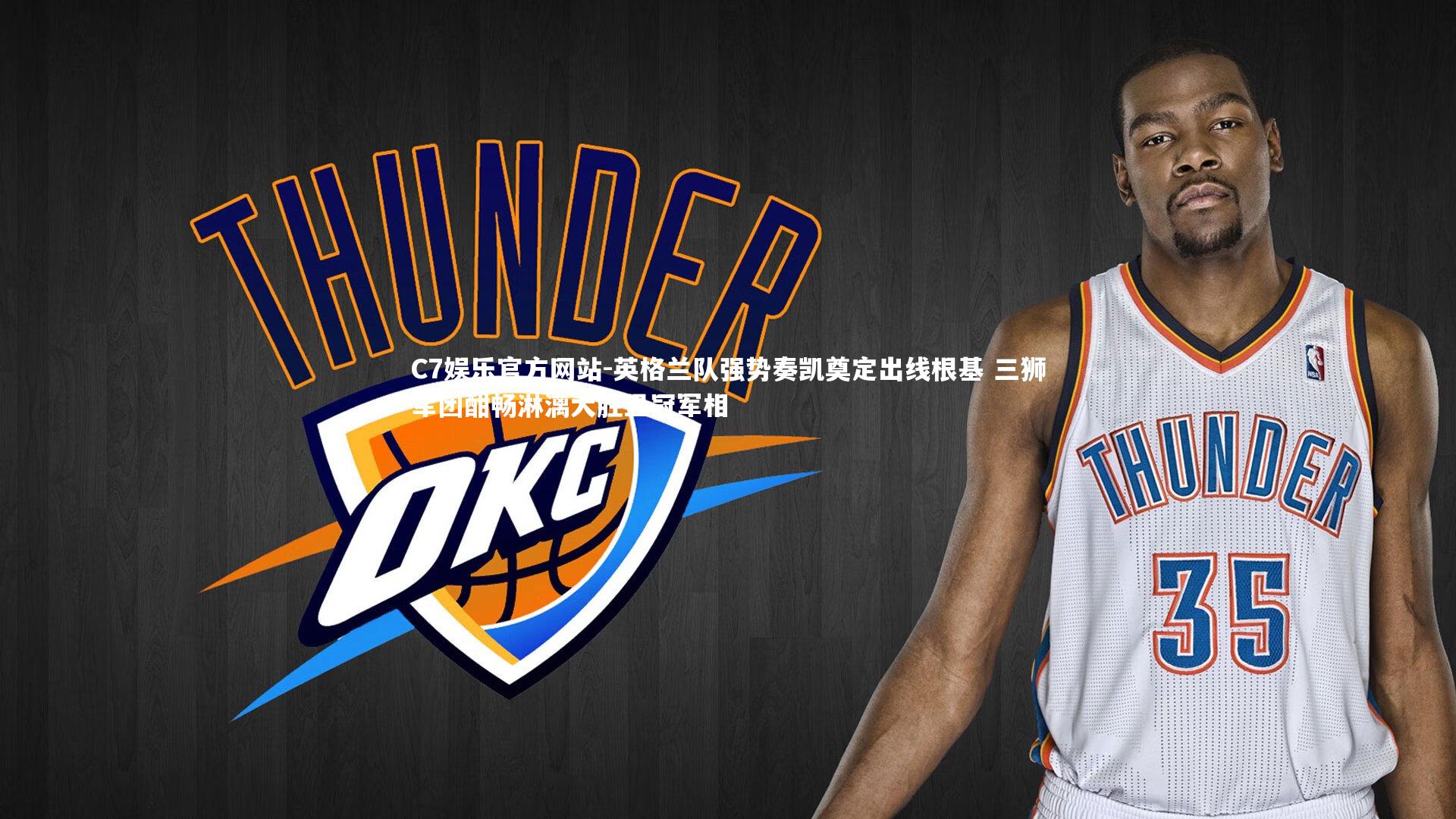 英格兰队强势奏凯奠定出线根基 三狮军团酣畅淋漓大胜显冠军相